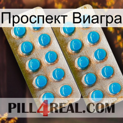 Проспект Виагра new08